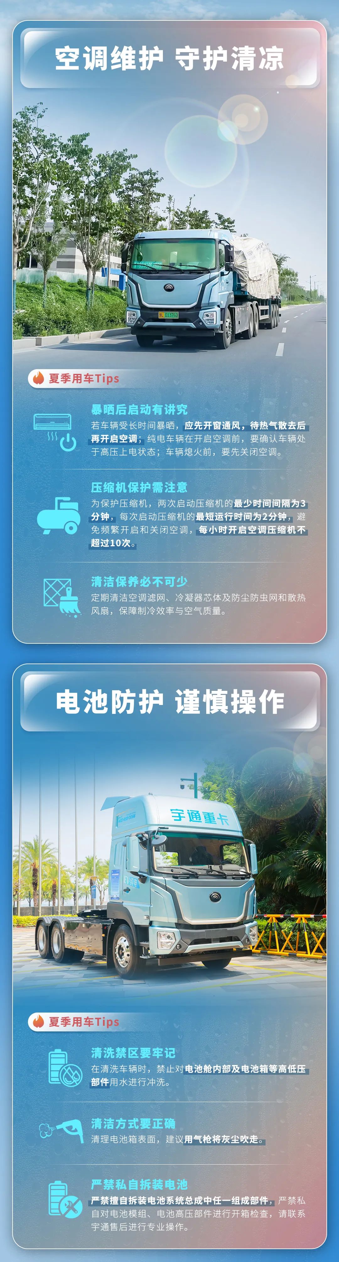高温预警！夏季用车需注意这几件事……