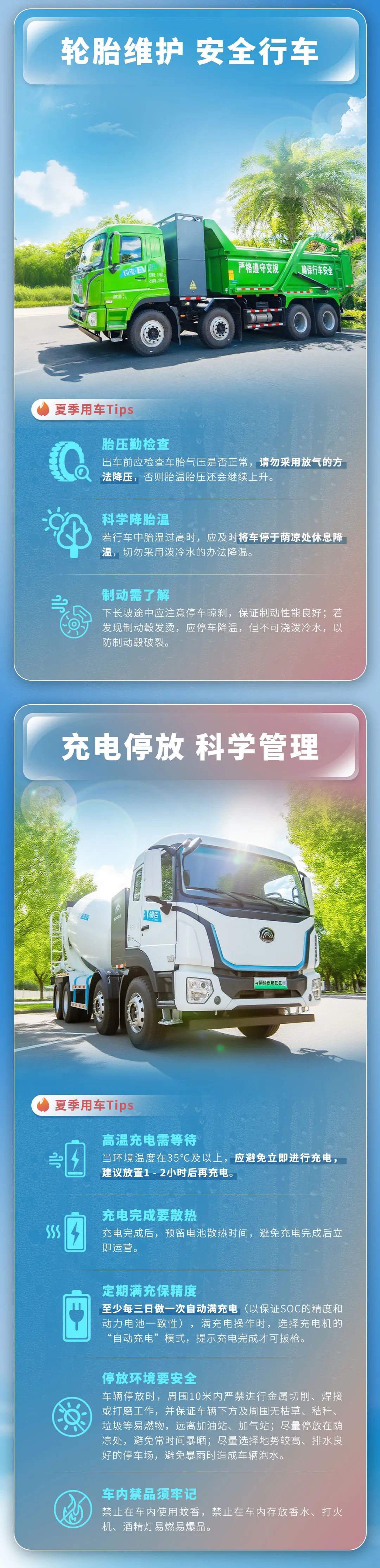 高温预警！夏季用车需注意这几件事……