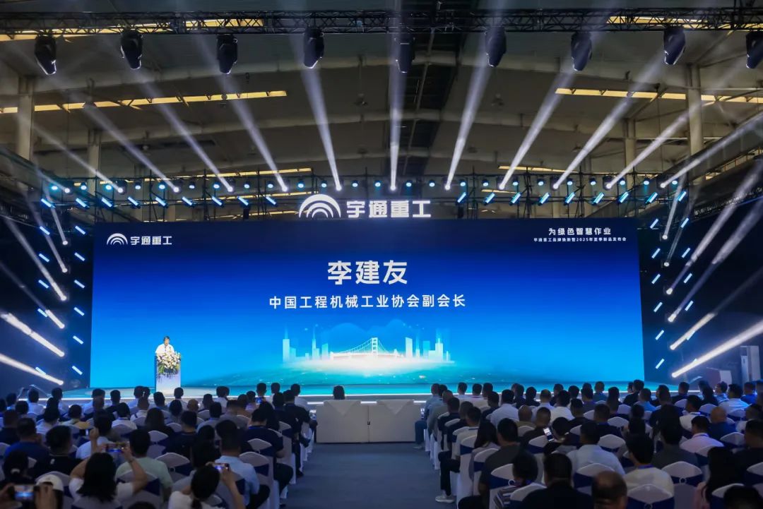 宇通重工品牌焕新而来，新能源设备全新发布，定义“智慧作业”！