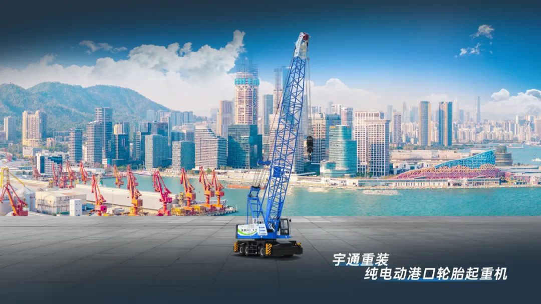 宇通重工品牌焕新而来，新能源设备全新发布，定义“智慧作业”！