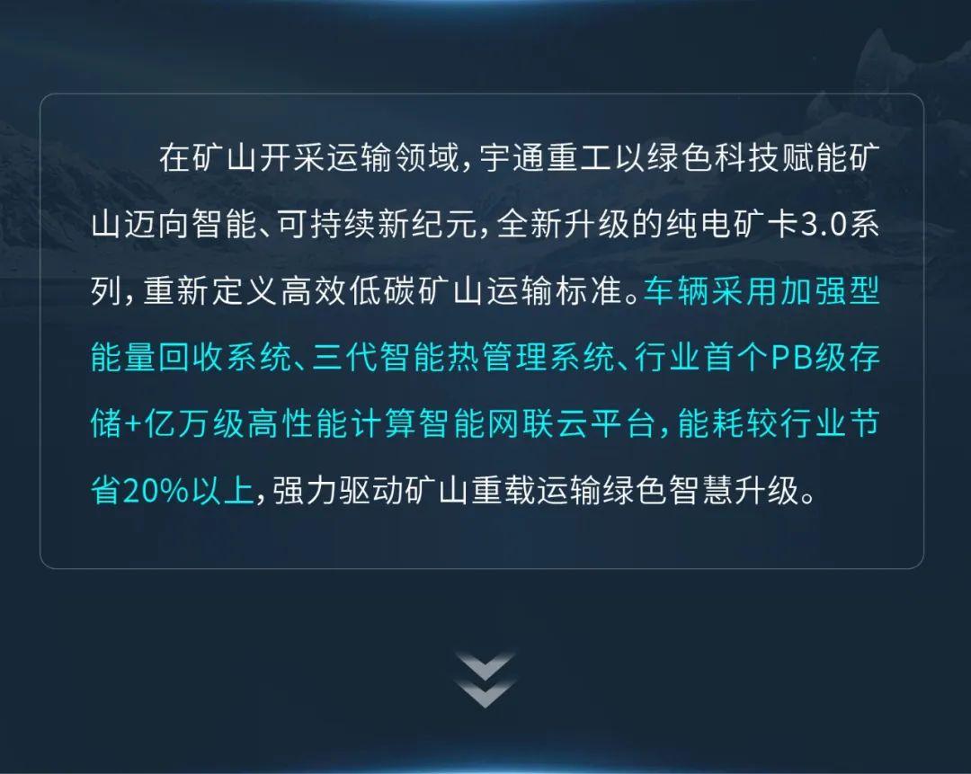宇通重工品牌焕新而来，新能源设备全新发布，定义“智慧作业”！