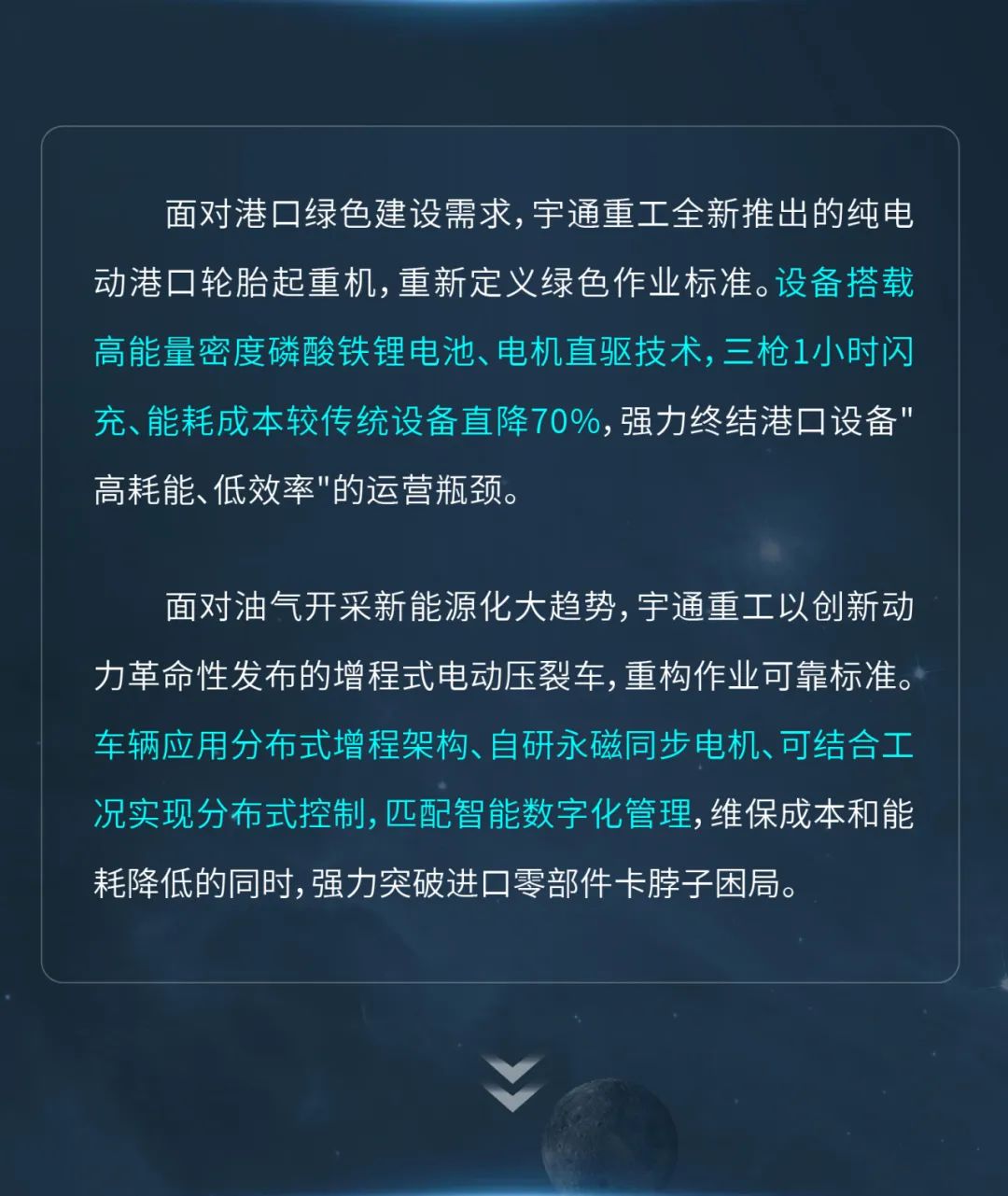 宇通重工品牌焕新而来，新能源设备全新发布，定义“智慧作业”！