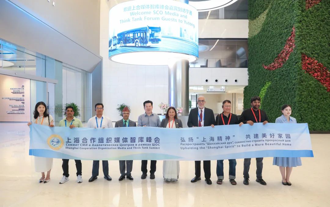 上合组织媒体智库峰会代表团走进宇通，感受“中国智造”活力