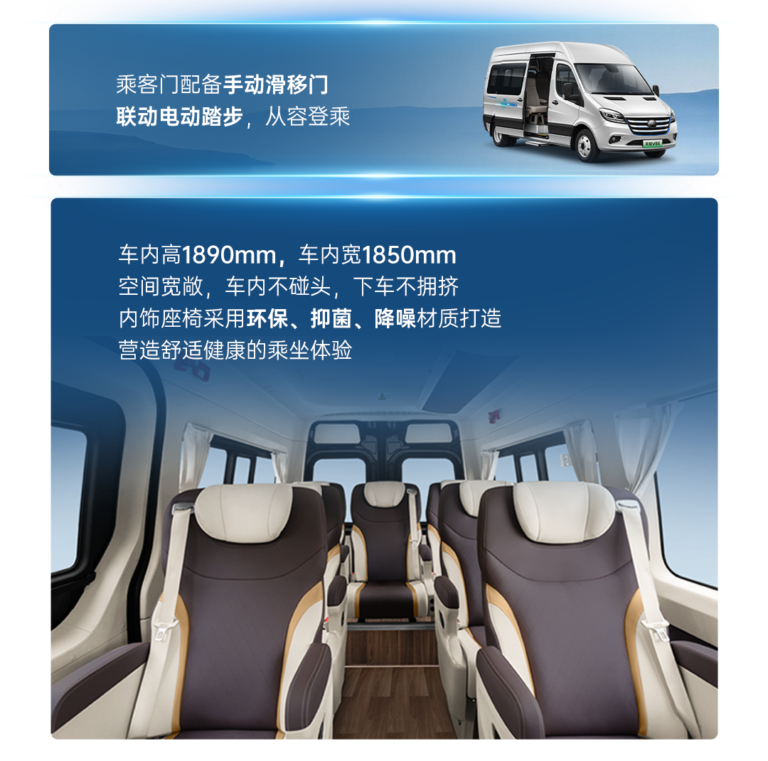 宇通新能源商用车——热力上新季丨宇通纯电轻客天骏V6E，打造高品质出行价值之选