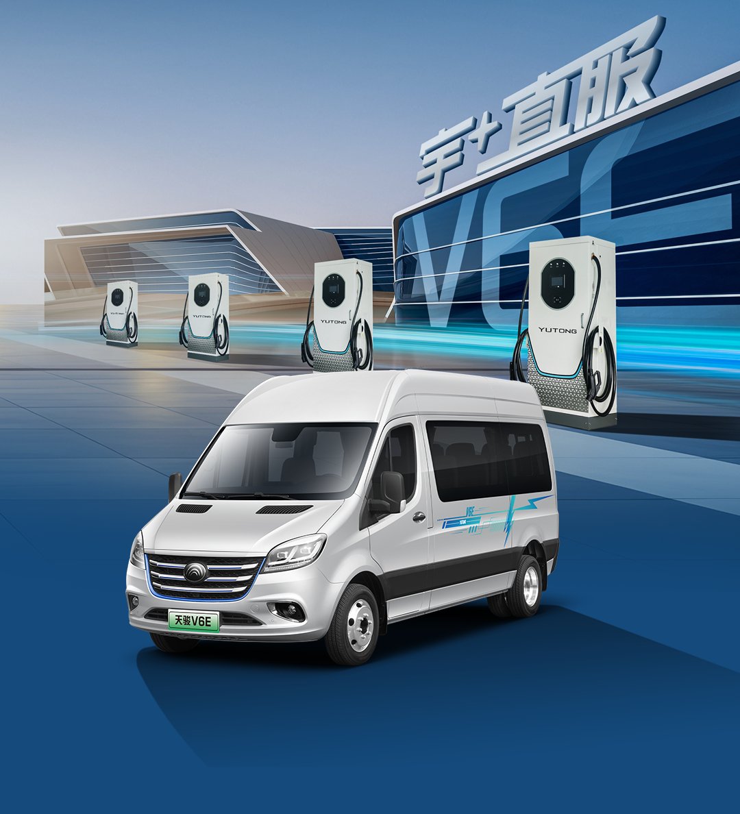 宇通新能源商用车——热力上新季丨宇通纯电轻客天骏V6E，打造高品质出行价值之选