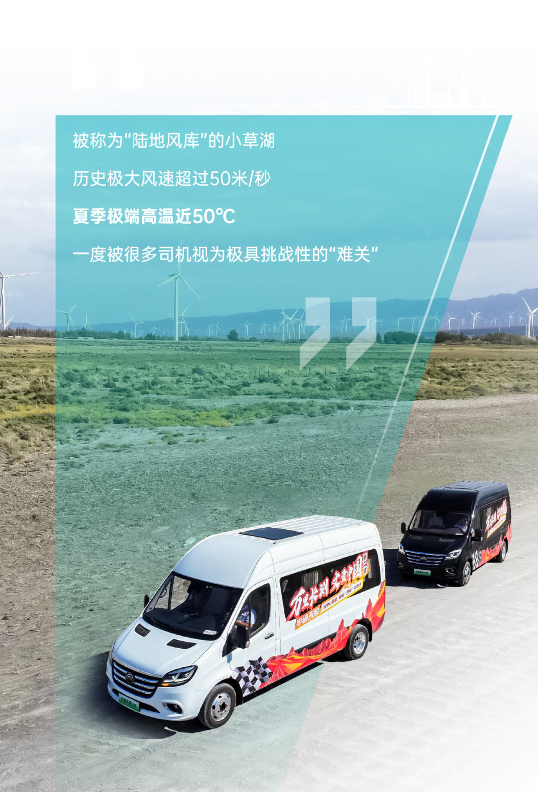 宇通客车——通关“热极”火焰山！宇通天骏V6E亮眼“战绩”出炉！