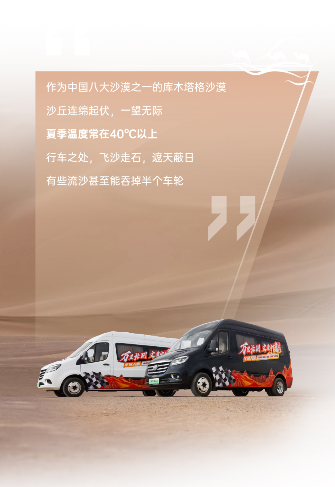 宇通客车——通关“热极”火焰山！宇通天骏V6E亮眼“战绩”出炉！