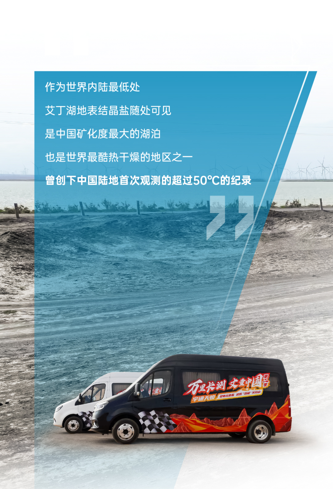 宇通客车——通关“热极”火焰山！宇通天骏V6E亮眼“战绩”出炉！