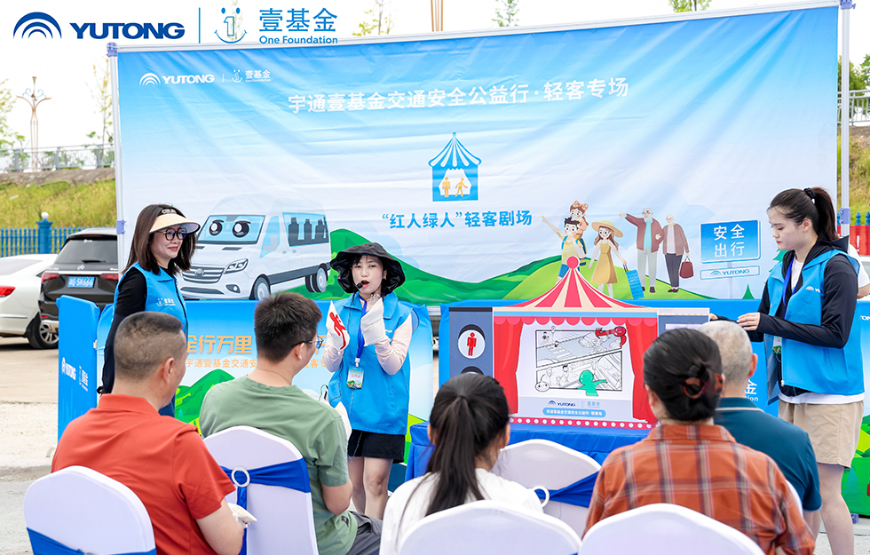 宇通客车——2025宇通&amp;amp;amp;amp;amp;amp;amp;amp;amp;壹基金交通安全公益行·轻客专场首站启航