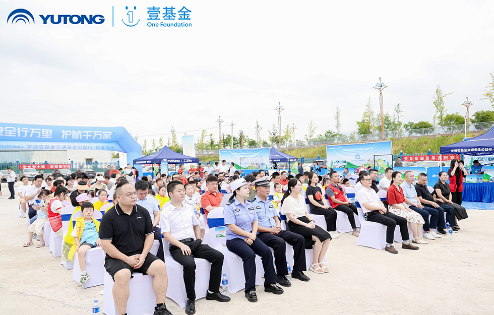 宇通客车——2025宇通&amp;amp;amp;amp;amp;amp;amp;amp;amp;amp;amp;amp;amp;amp;amp;amp;amp;壹基金交通安全公益行·轻客专场首站启航