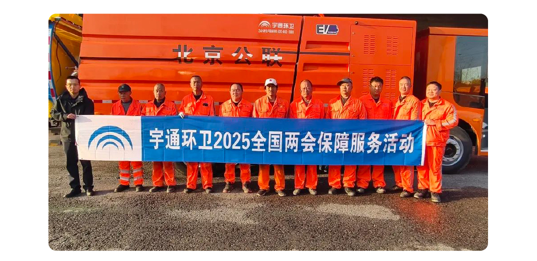 宇通环卫——号外！号外！宇通环卫上半年成绩单来了！