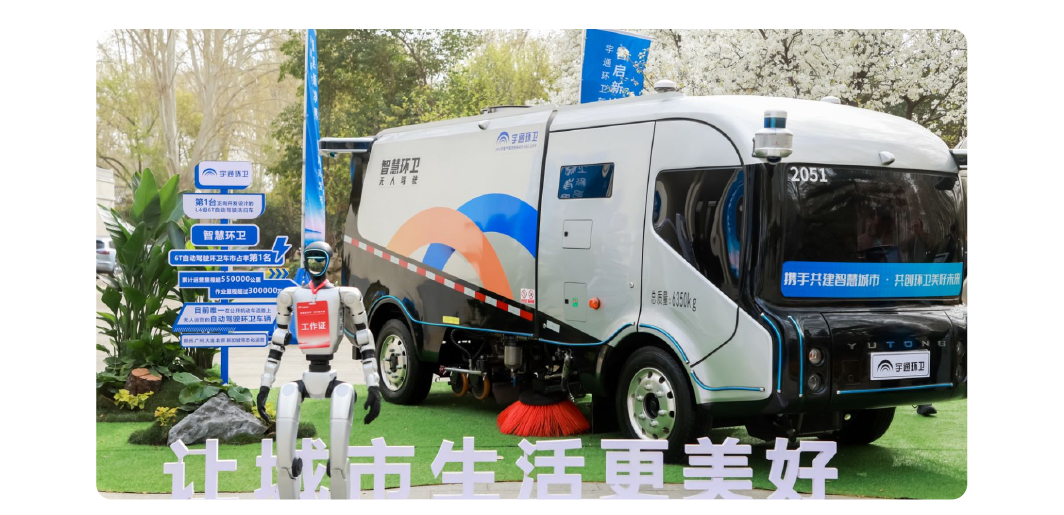 宇通环卫——号外！号外！宇通环卫上半年成绩单来了！