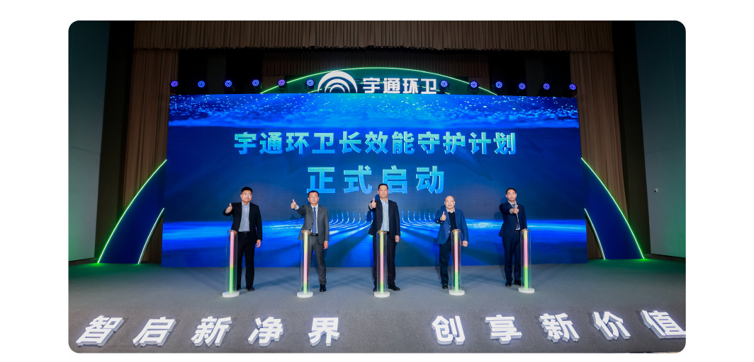 宇通环卫——号外！号外！宇通环卫上半年成绩单来了！