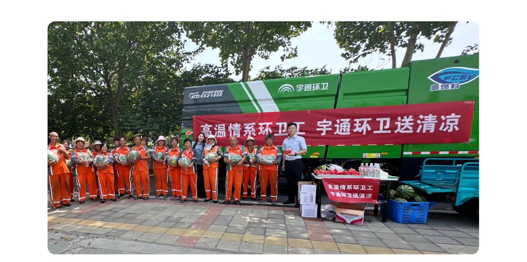宇通环卫——号外！号外！宇通环卫上半年成绩单来了！