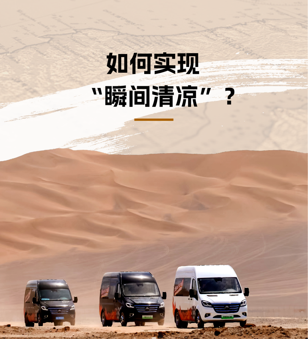 烈焰淬真金！宇通天骏V6E通关“热极”，严苛实测验证可靠品质