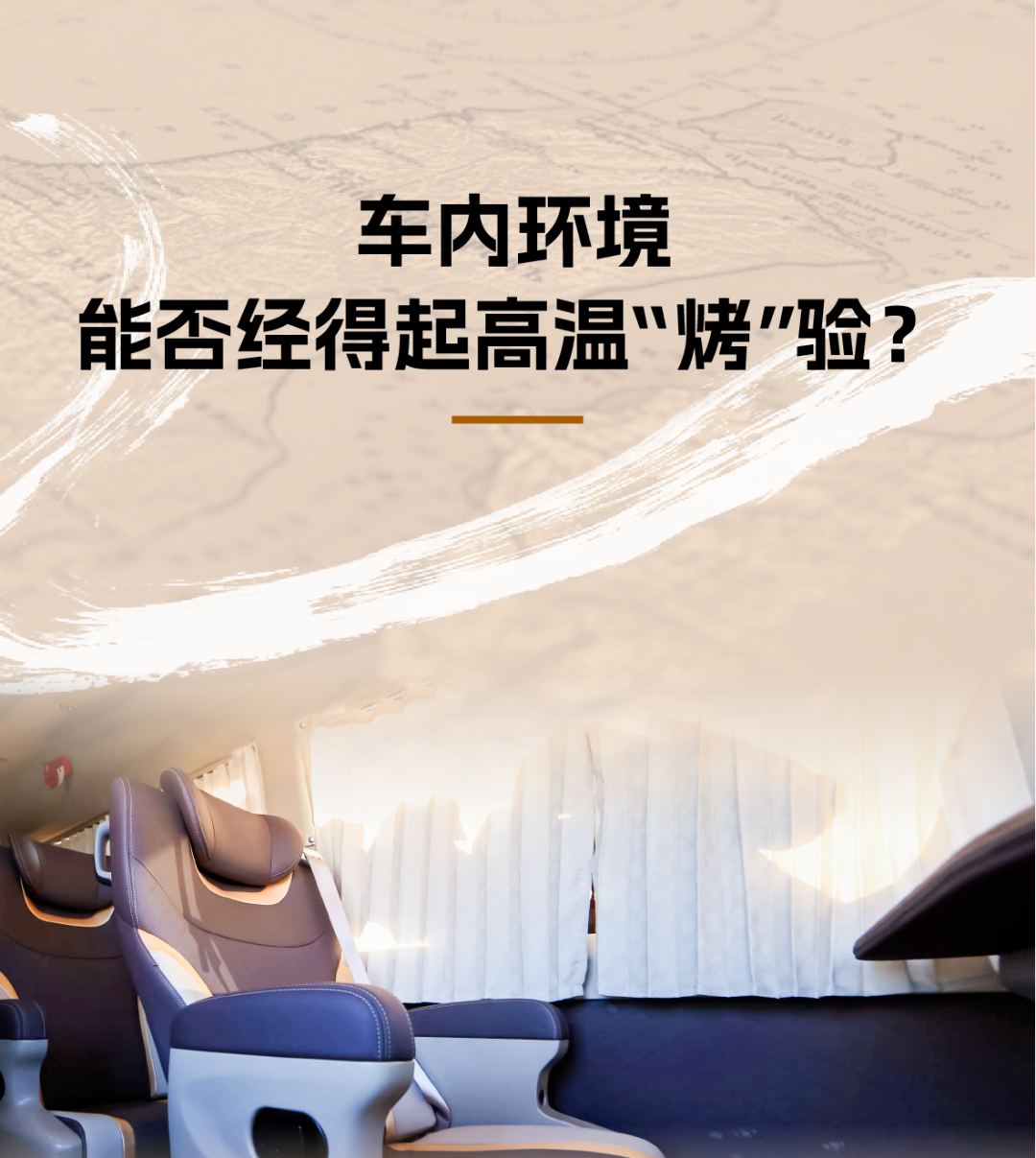烈焰淬真金！宇通天骏V6E通关“热极”，严苛实测验证可靠品质
