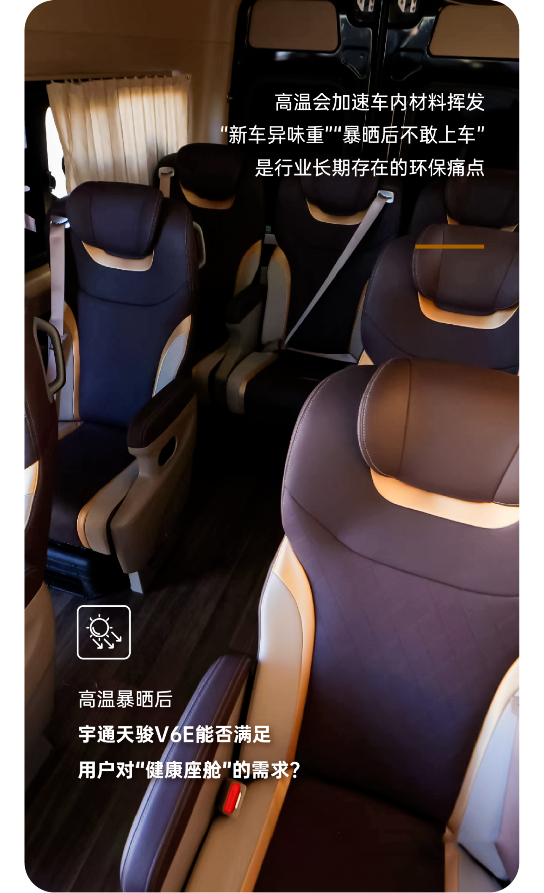 烈焰淬真金！宇通天骏V6E通关“热极”，严苛实测验证可靠品质