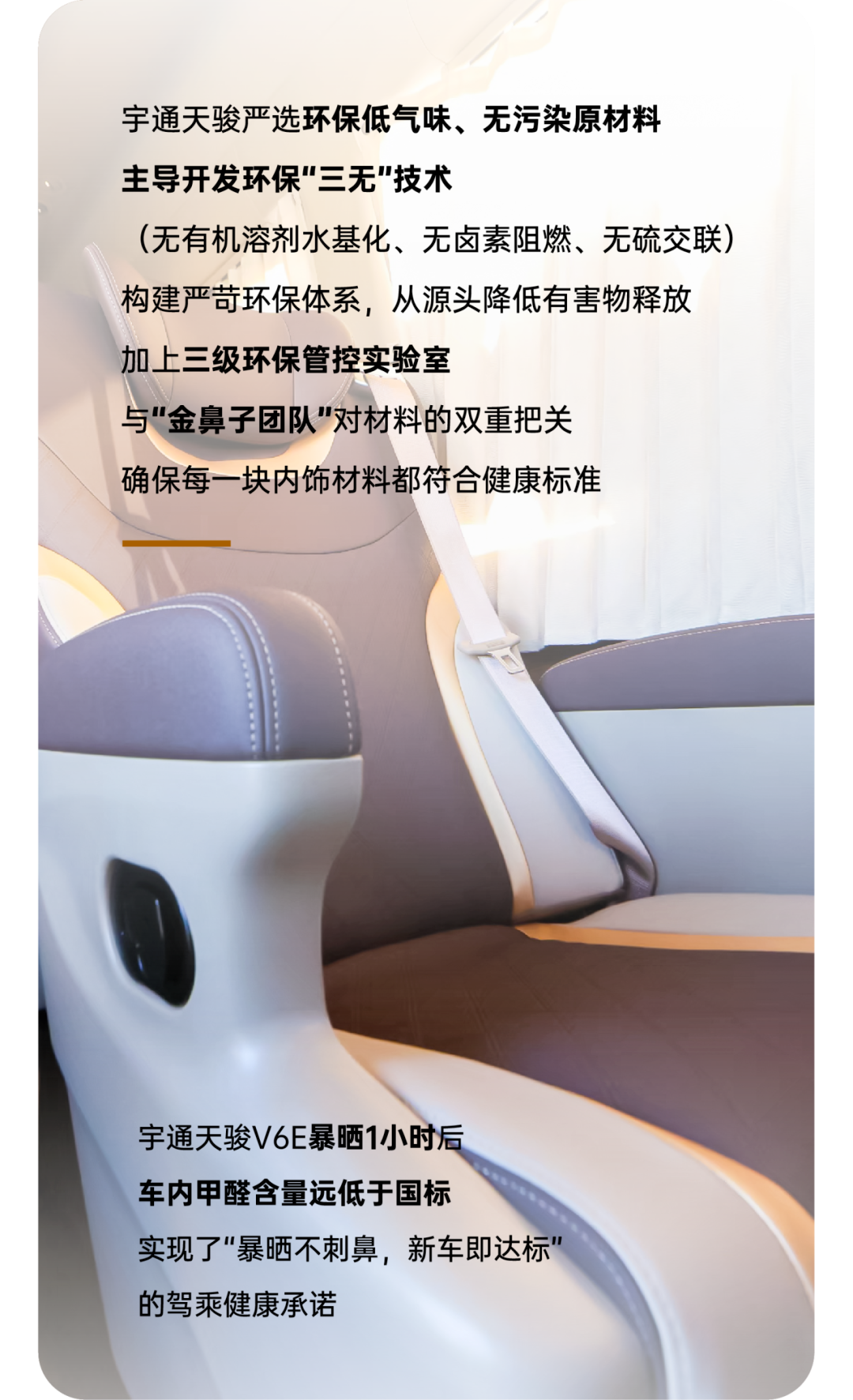 烈焰淬真金！宇通天骏V6E通关“热极”，严苛实测验证可靠品质