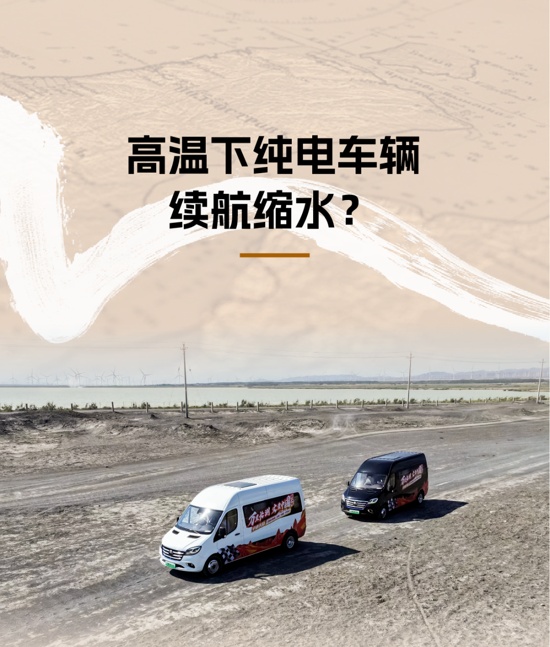 烈焰淬真金！宇通天骏V6E通关“热极”，严苛实测验证可靠品质