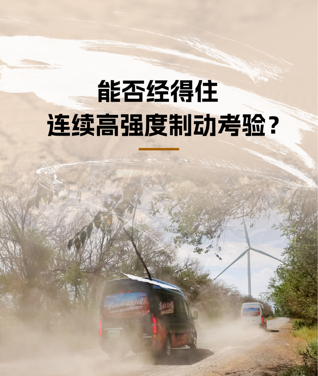 烈焰淬真金！宇通天骏V6E通关“热极”，严苛实测验证可靠品质