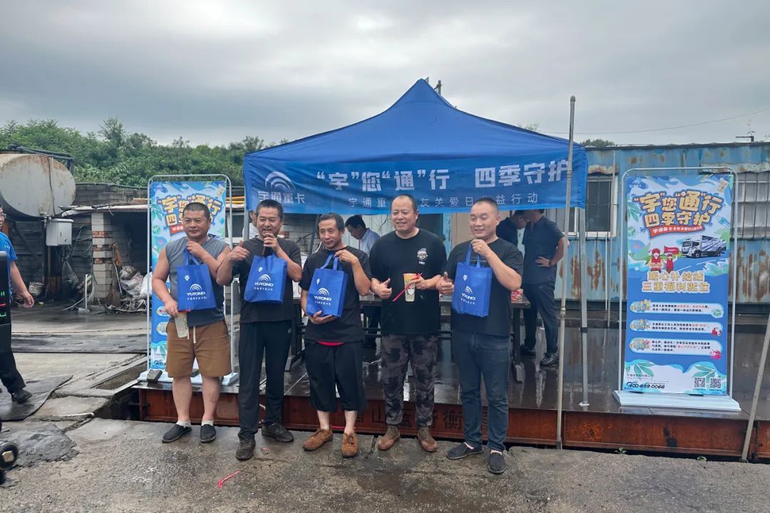 满分服务丨八城联动送关怀,宇通重卡在行动! 满分服务丨八城联动送关怀,宇通重卡在行动!