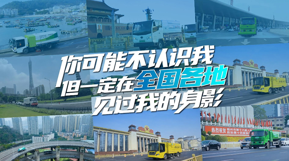 宇通环卫进百城、跑街巷，用每一次作业守护清洁，用每一份坚持点亮绿色