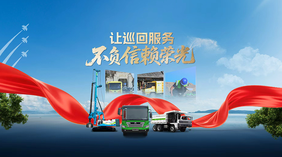 有祖国需要的地方，就有巡回服务护航的力量。