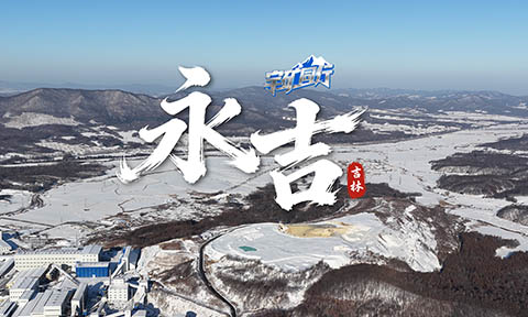 绿色矿山开新局，笃行不怠赴新篇！宇通矿卡批量交付吉林大黑山钼业，助力矿区安全高效绿色运营！