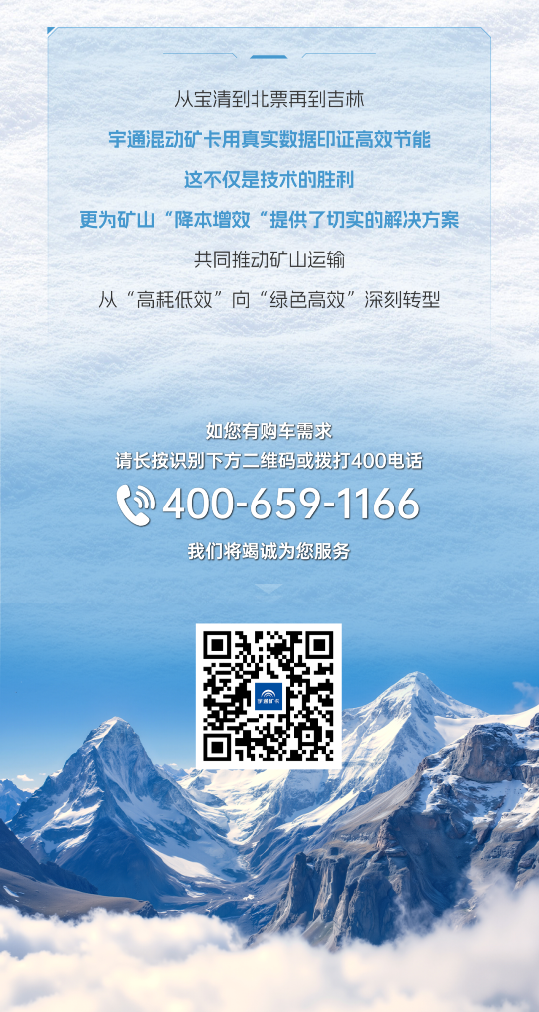 宇矿同行|数据印证实力，直击宇通混动矿卡运营实测报告！