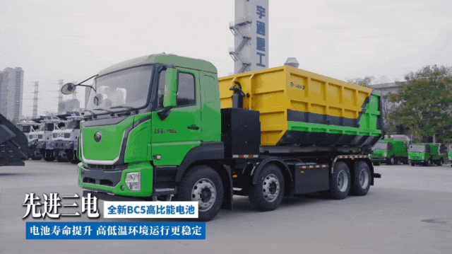 「宇」见好车丨长续航、大运量，高效固废末端转运新选择！