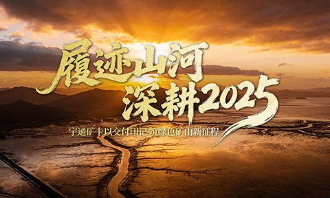 信任为基，同赴新程！2025，多地批量采购宇通新能源矿卡，携手共绘绿色矿山新图景！