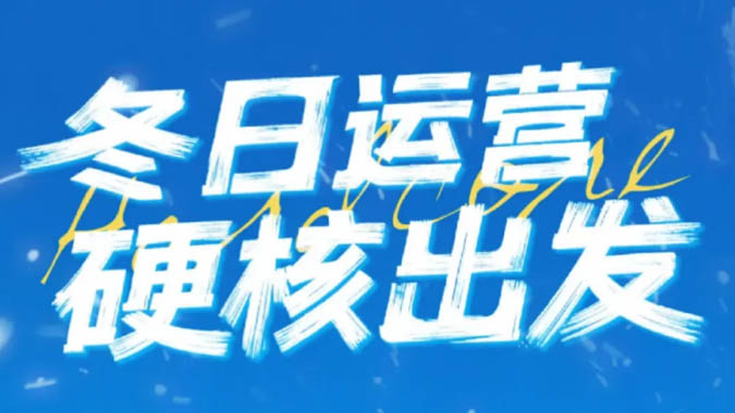 燃油/纯电双倍底气，宇通天骏实力护航冬季运营