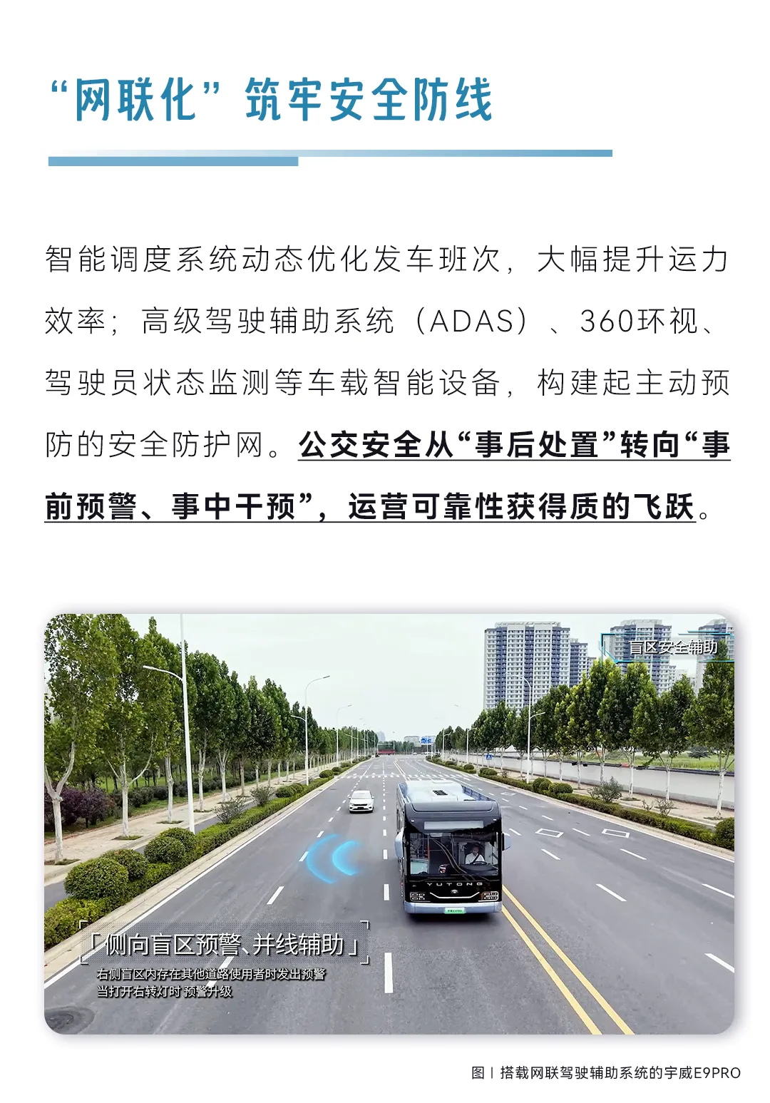 从“民生工程”到“城市引擎”：公交价值升维的十年巨变