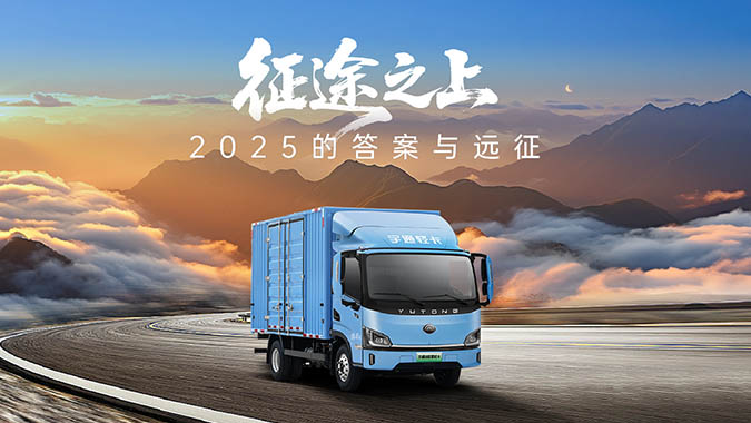 2025，我们走过的路，有突破的尝试，有极境的挑战，更有温暖的守护，感谢一路相伴。2026，再赴精彩新征程！