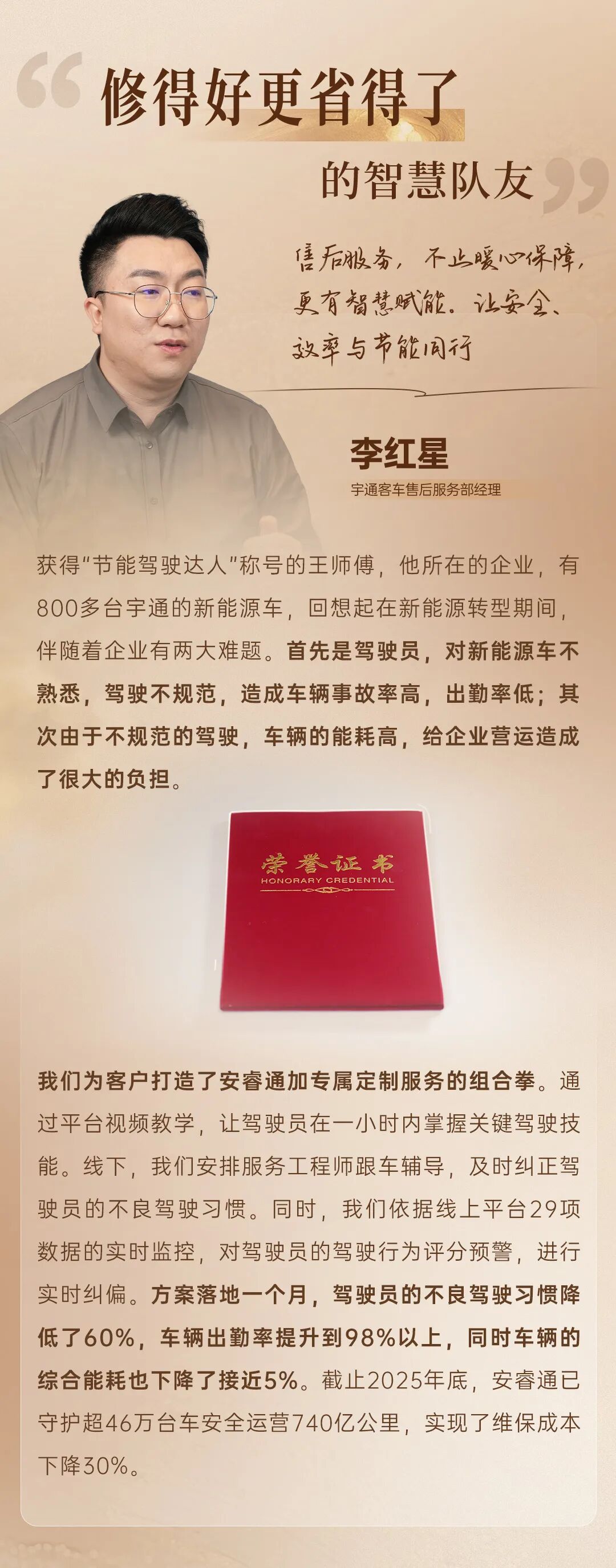 跟着央视网走进2026宇通“年会”现场！