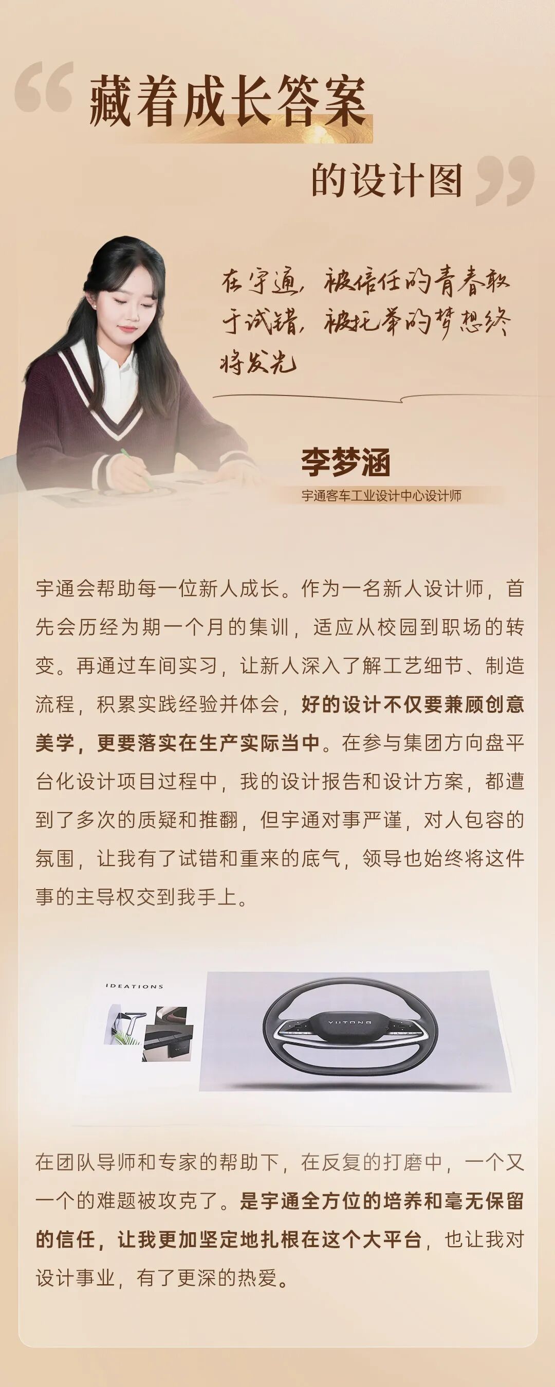 跟着央视网走进2026宇通“年会”现场！