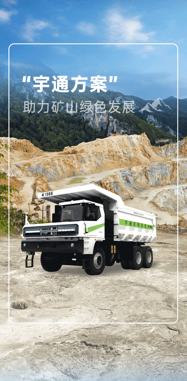 从这些「突破」，感受宇通的技术探索之路
