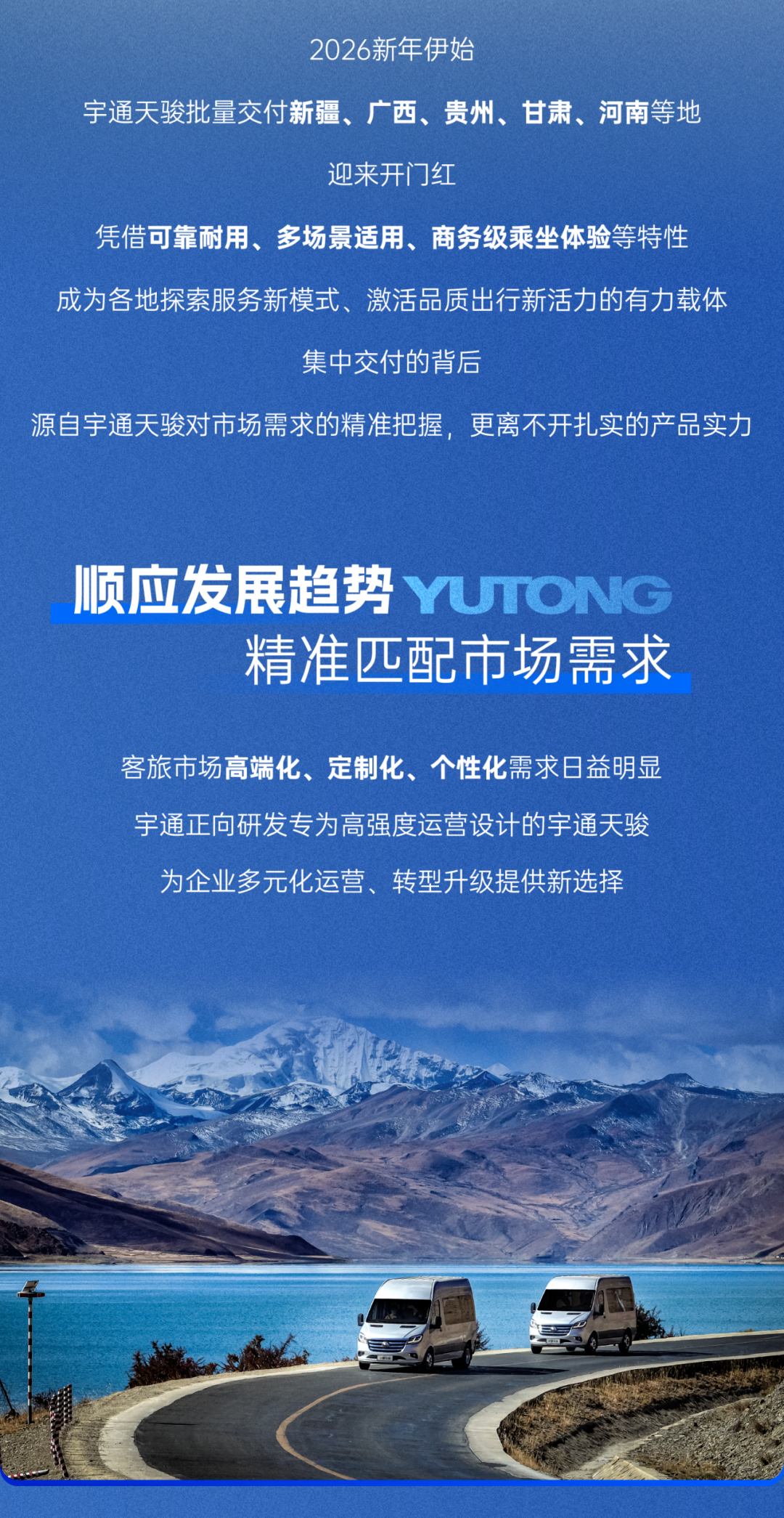 新年开门红，宇通天骏多地批量交付，背后有哪些硬核逻辑？