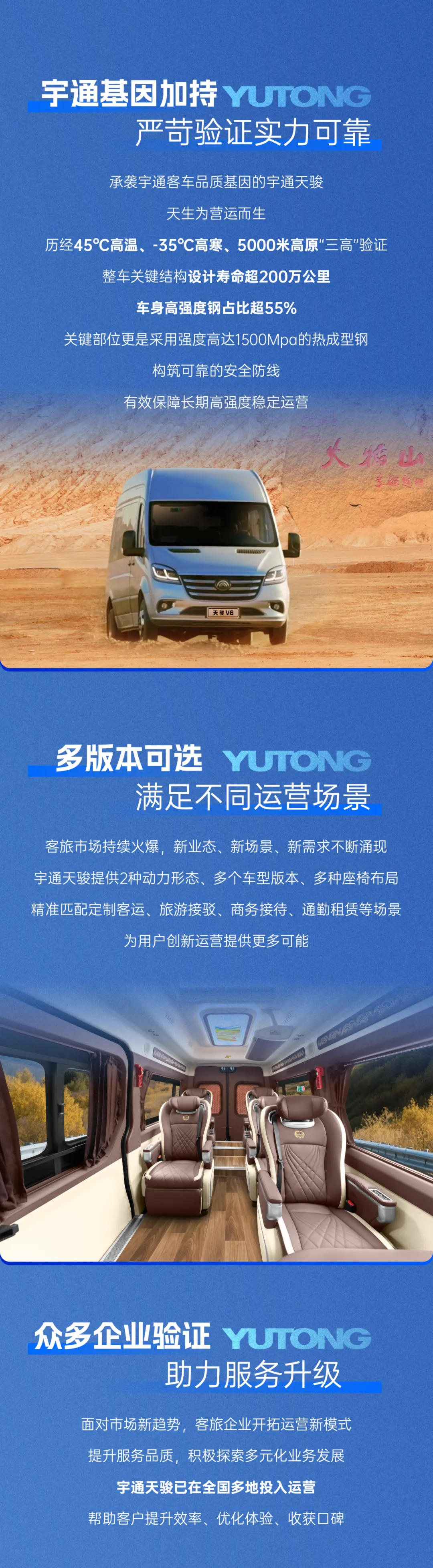 新年开门红，宇通天骏多地批量交付，背后有哪些硬核逻辑？