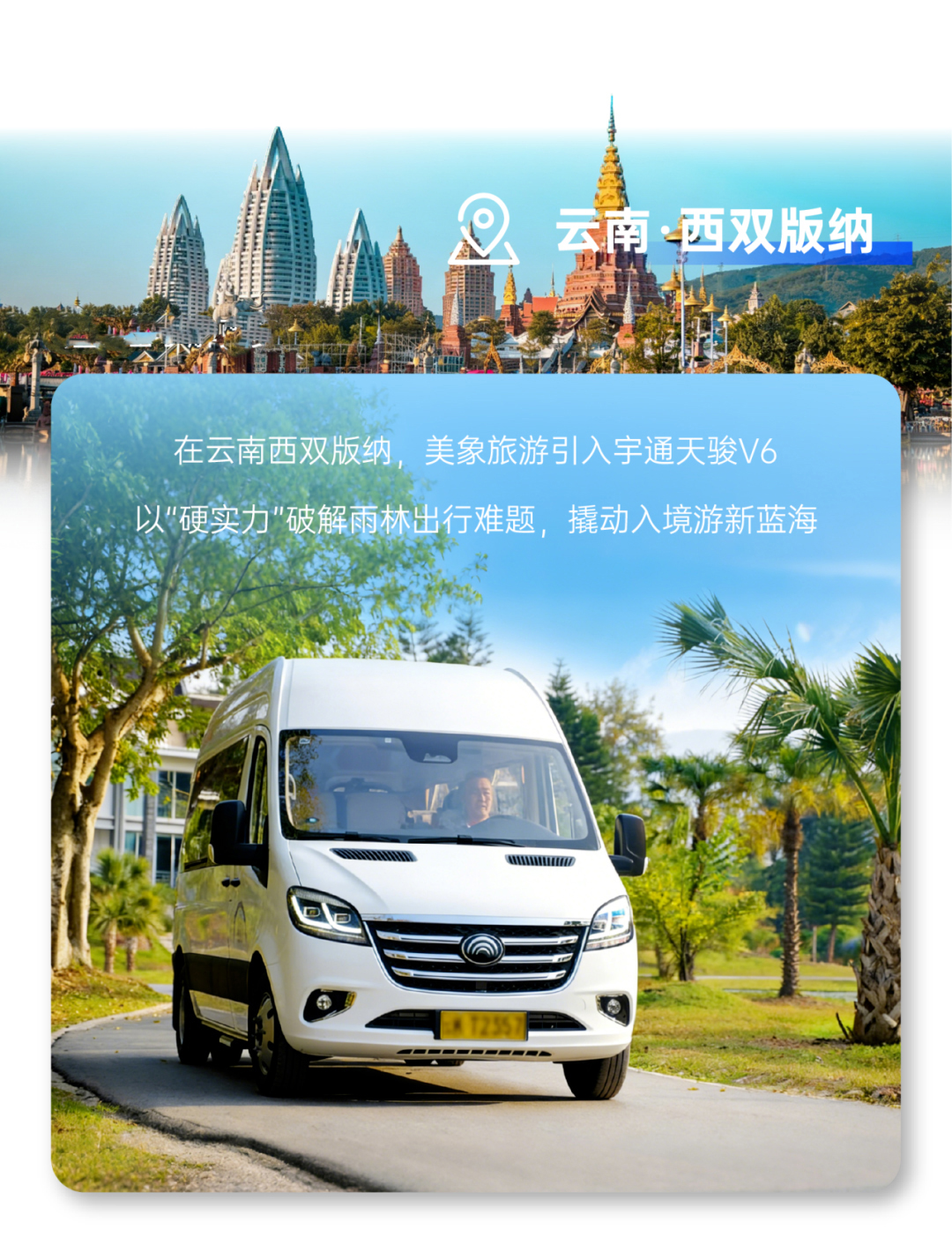 新年开门红，宇通天骏多地批量交付，背后有哪些硬核逻辑？