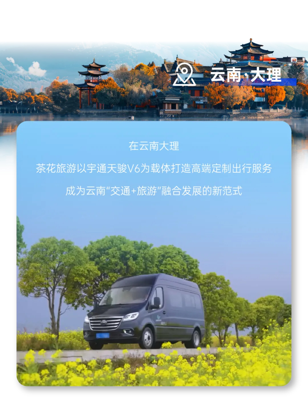 新年开门红，宇通天骏多地批量交付，背后有哪些硬核逻辑？