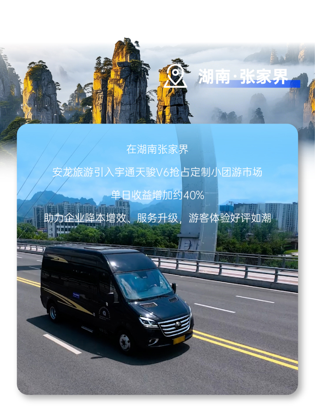 新年开门红，宇通天骏多地批量交付，背后有哪些硬核逻辑？