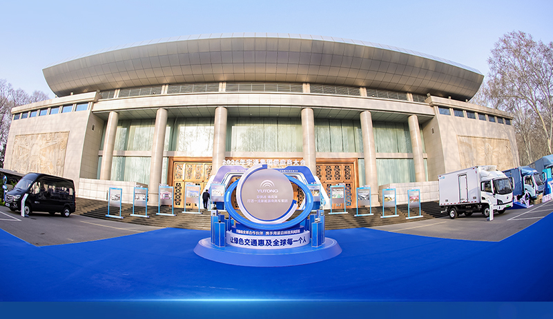 共叙合作情 共绘新蓝图丨宇通2026年供应商大会成功举办