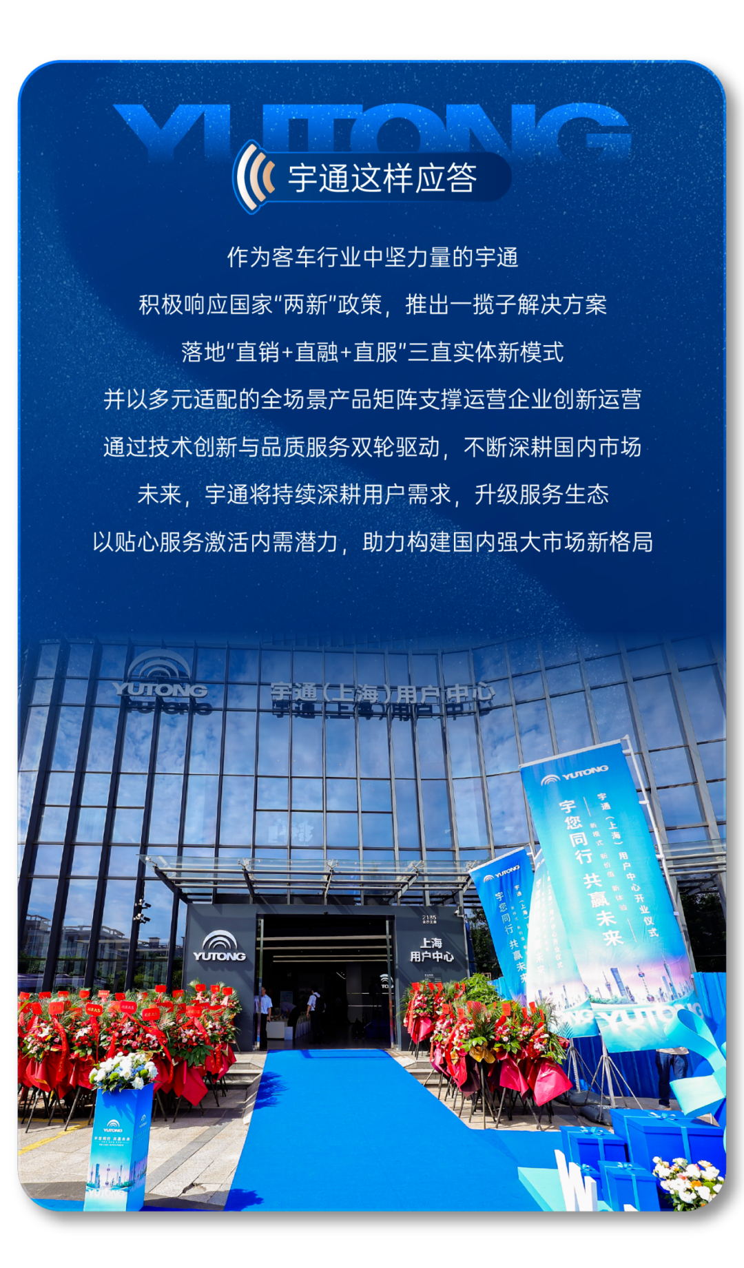 “十五五”规划纲要正式发布！看宇通如何书写时代答卷