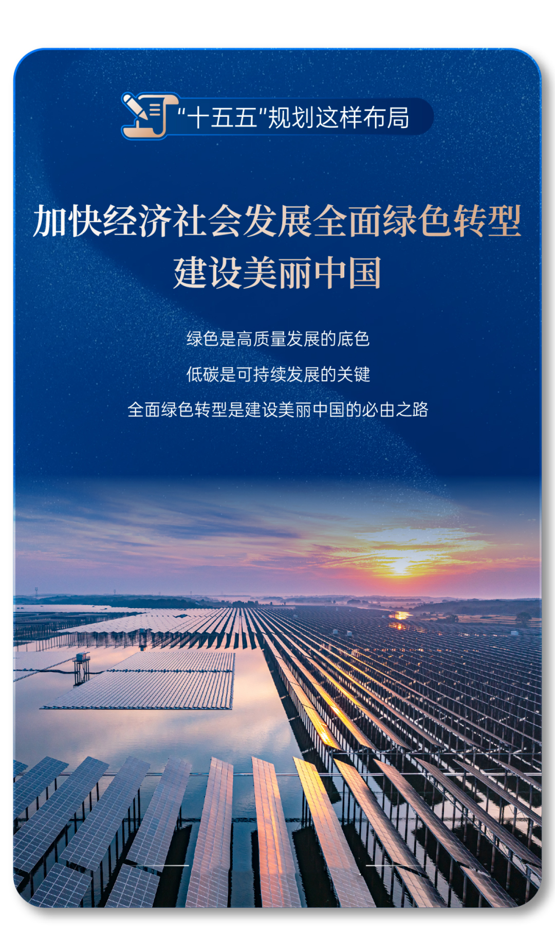 “十五五”规划纲要正式发布！看宇通如何书写时代答卷