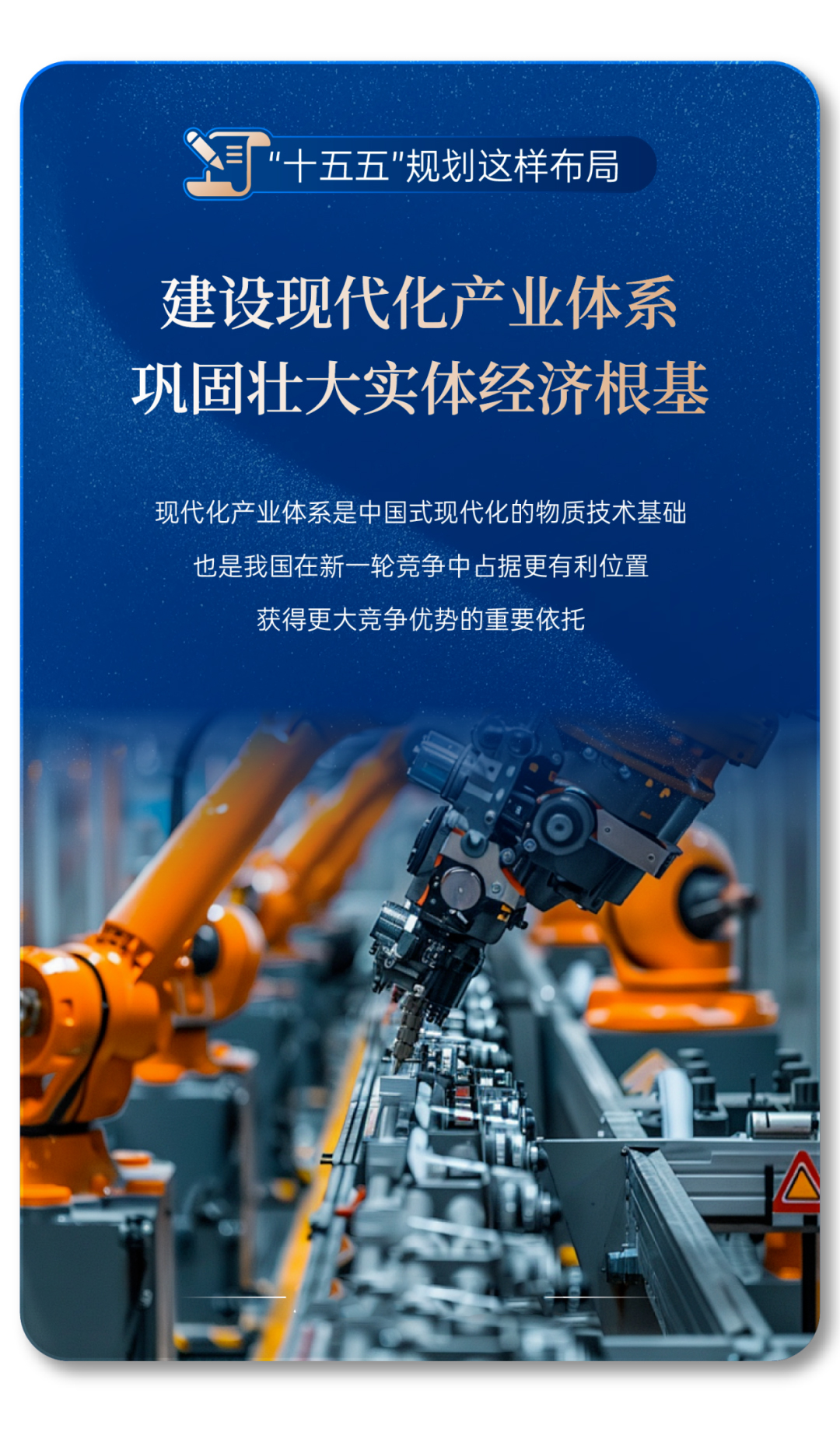 “十五五”规划纲要正式发布！看宇通如何书写时代答卷