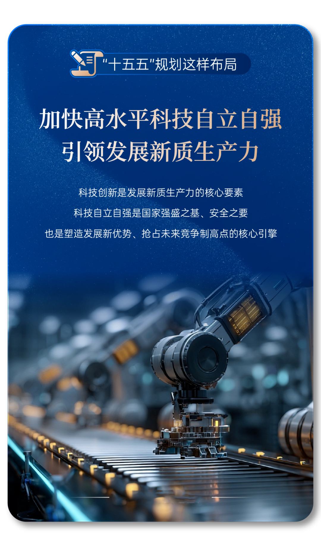 “十五五”规划纲要正式发布！看宇通如何书写时代答卷