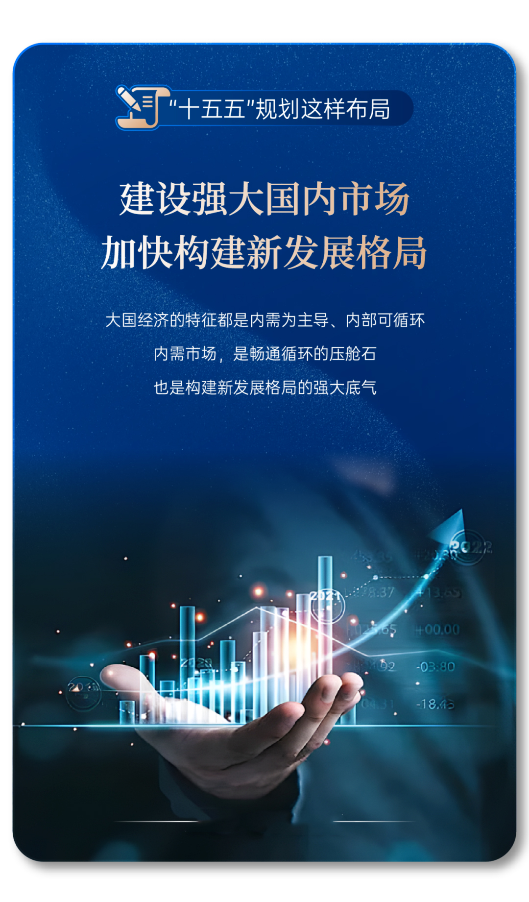 “十五五”规划纲要正式发布！看宇通如何书写时代答卷