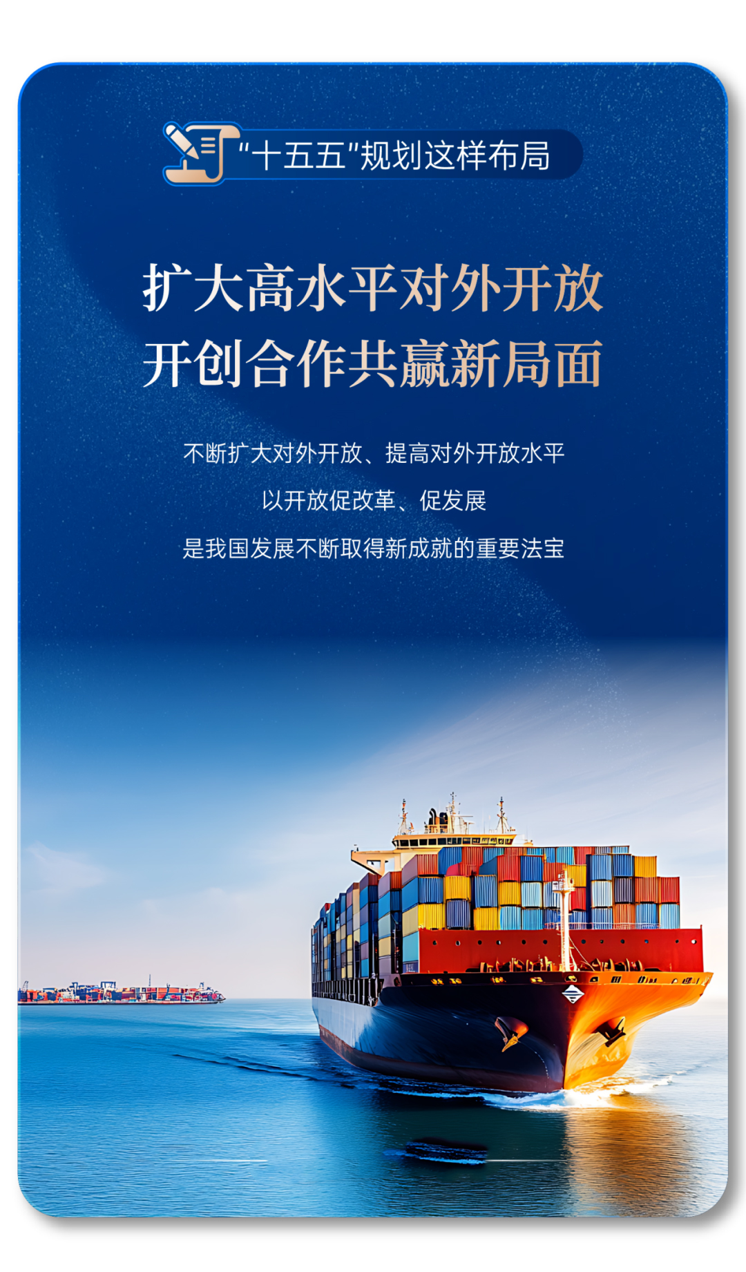“十五五”规划纲要正式发布！看宇通如何书写时代答卷