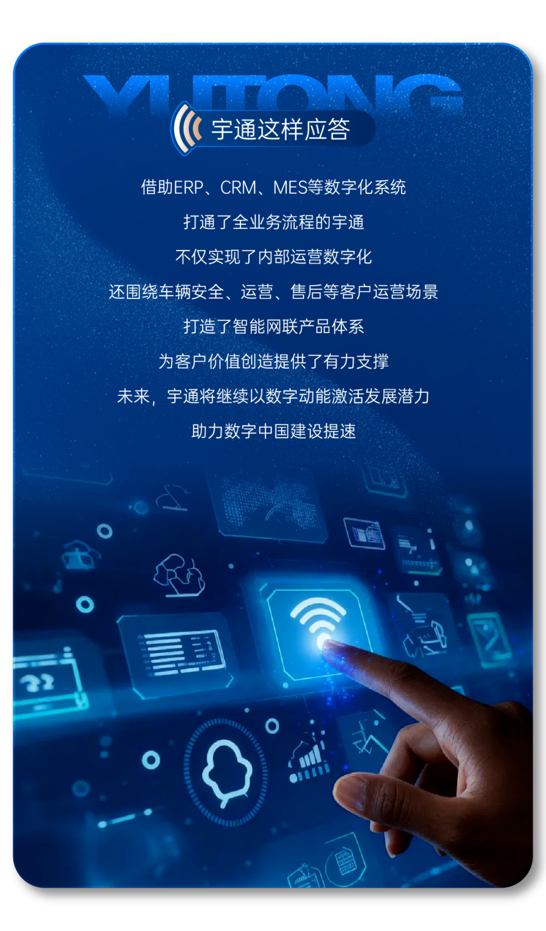 “十五五”规划纲要正式发布！看宇通如何书写时代答卷